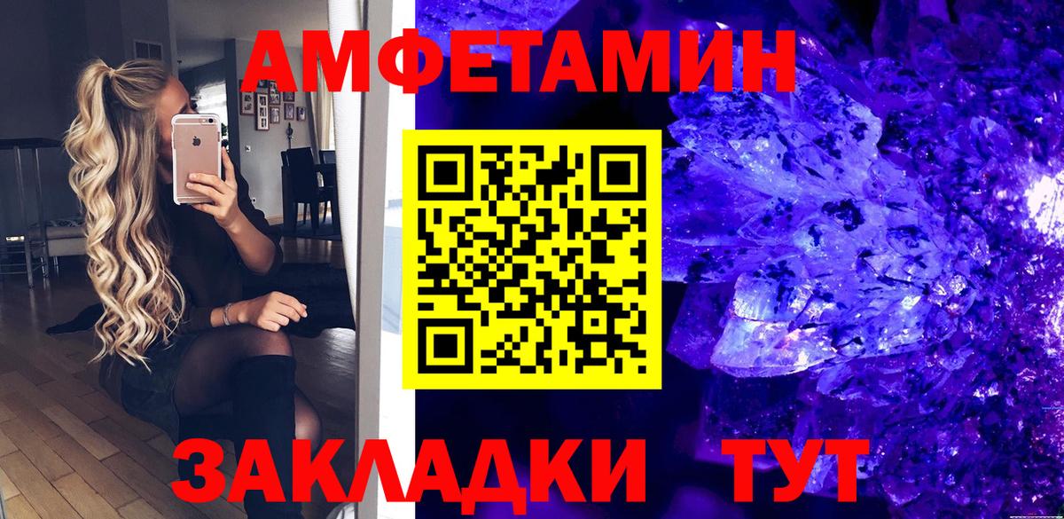 АМФ VHQ  Вход с VPN  Мелеуз 