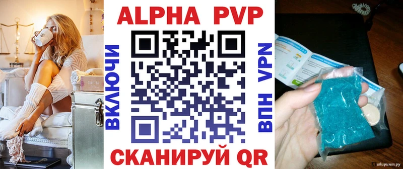 А ПВП VHQ  купить наркотик  Мелеуз 