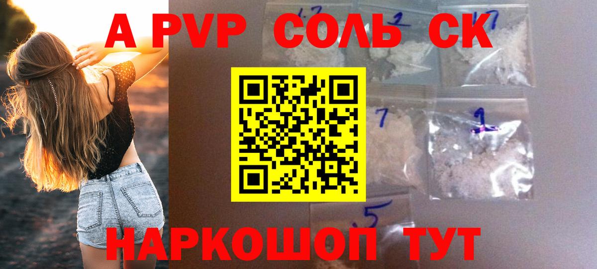 Alpha PVP VHQ  Вход с VPN  Alpha-PVP крисы CK  Мелеуз 