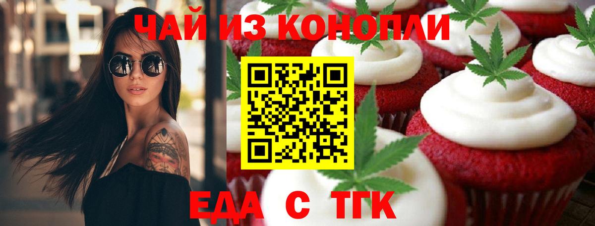 Cannafood марихуана  Вход с VPN  Мелеуз 
