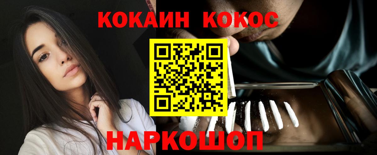 КОКАИН FishScale Мелеуз