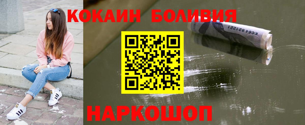 COCAIN VHQ  Вход с VPN  Мелеуз  Cocaine FishScale 