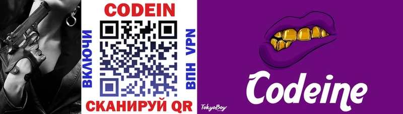 цены   Мелеуз  Кодеиновый сироп Lean напиток Lean (лин) 