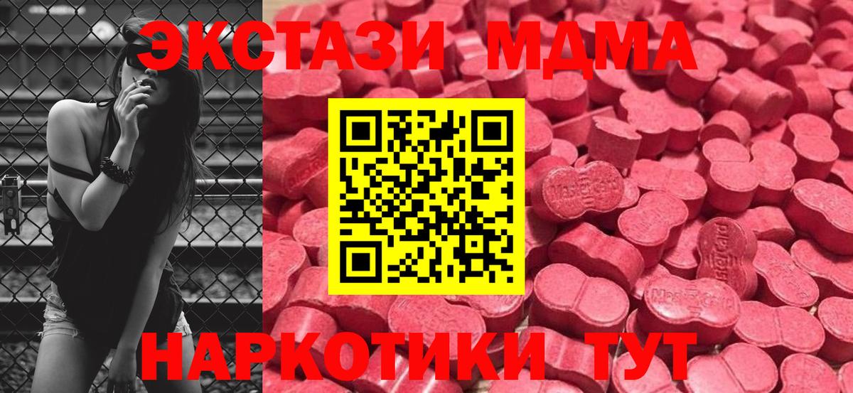 Ecstasy mix  ЭКСТАЗИ 280мг  Мелеуз  Экстази  Вход с VPN 