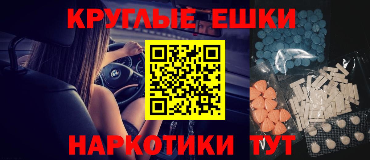 Ecstasy MDMA Мелеуз