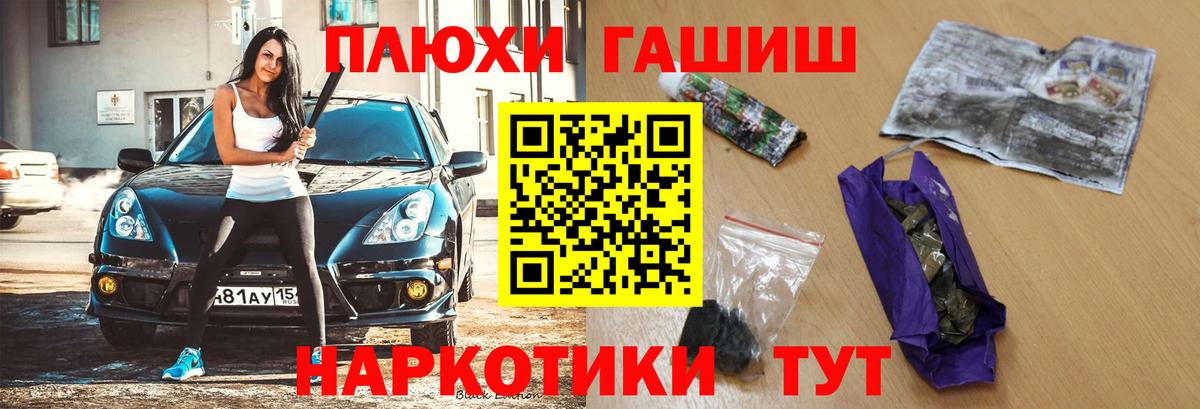 ГАШИШ AMNESIA HAZE Мелеуз