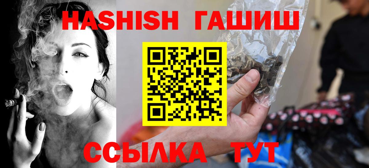 Мелеуз  Гашиш VHQ  Вход с VPN 