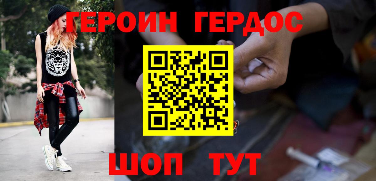 Мелеуз  ГЕРОИН  Вход с VPN  Героин хмурый 