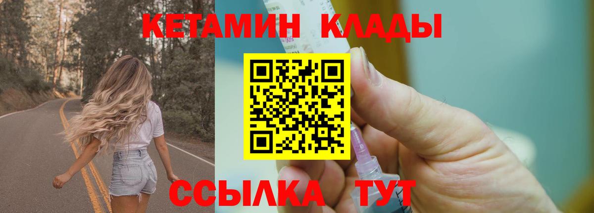 Кетамин VHQ Мелеуз