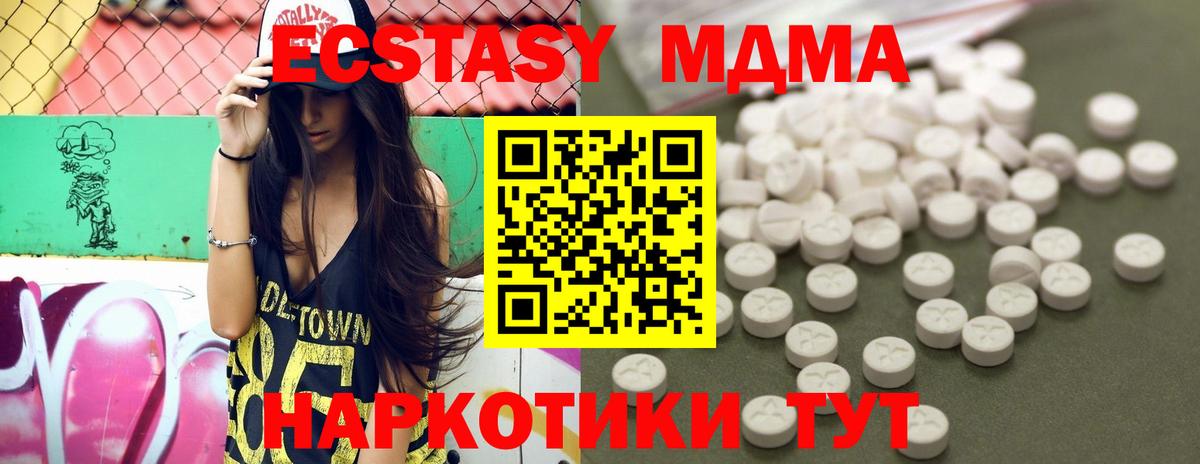 МДМА crystal  Вход с VPN  Мелеуз  МДМА crystal 