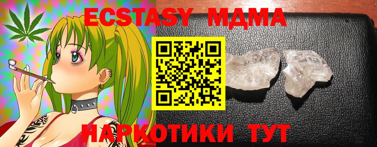 МДМА кристаллы Мелеуз