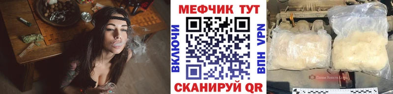 МЕФ кристаллы Мелеуз