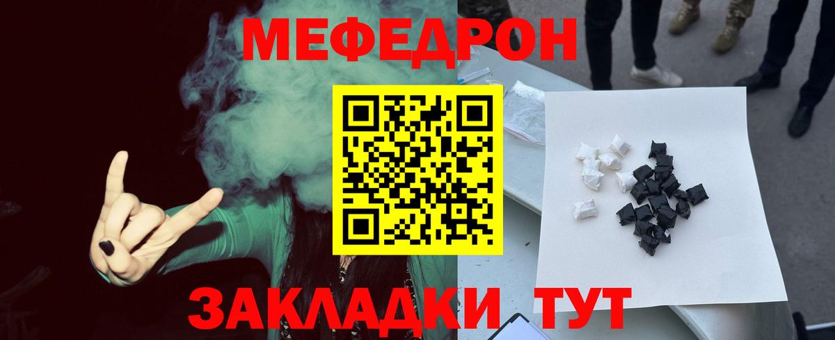 Меф кристаллы Мелеуз