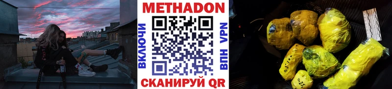 где можно купить наркотик Мелеуз Метадон мёд