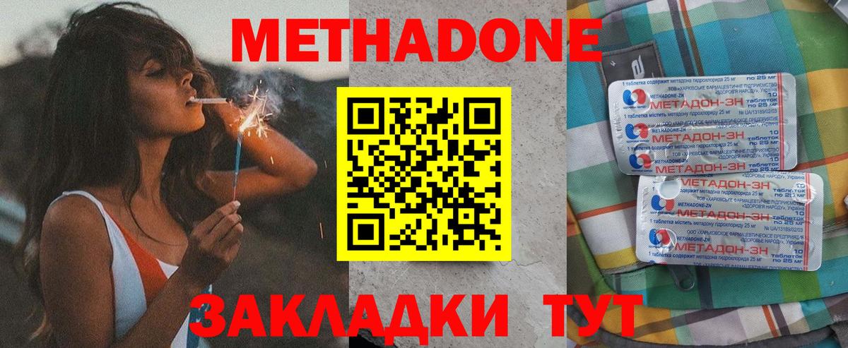 МЕТАДОН кристалл  Вход с VPN  Мелеуз  МЕТАДОН VHQ 