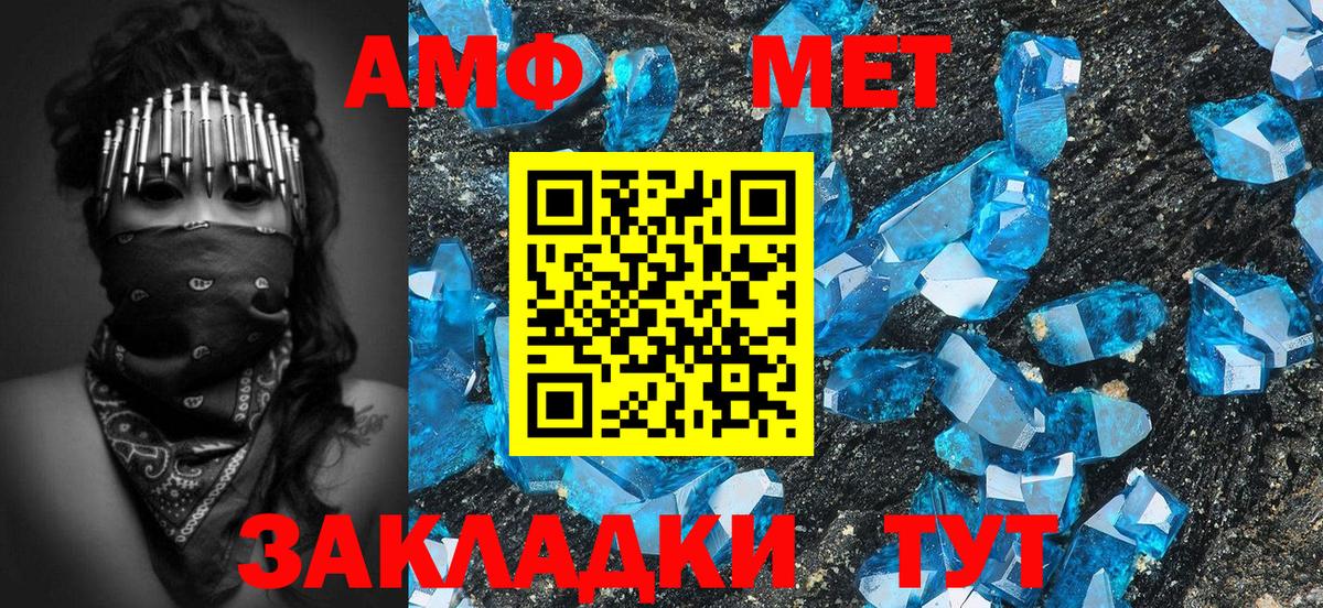 Первитин винт  Вход с VPN  Мелеуз  Первитин винт 