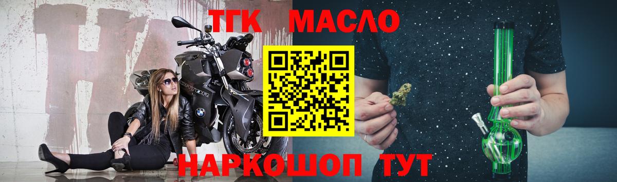 Дистиллят ТГК вейп с тгк  Вход с VPN  Мелеуз  Дистиллят ТГК вейп 