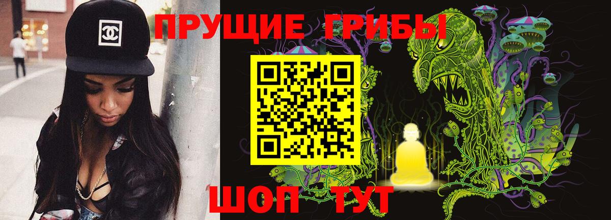 Мелеуз  Псилоцибиновые грибы Magic Shrooms  Вход с VPN 